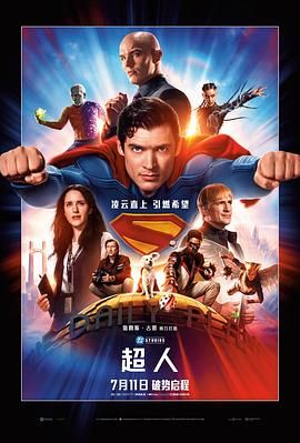 《龙谷》主视觉：沈砚舟背影立于井口封石之上